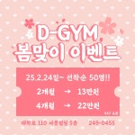 디 짐피트니스