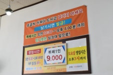 부원한식보리밥뷔페