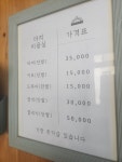 까치미용실