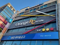 오렌지PC