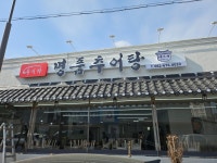 추어가명품추어탕