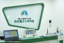 하이매쓰수학학원