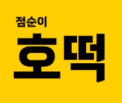 점순이 호떡&카페 연산점