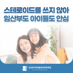 순천효자마취통증의학과의원