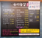 우리농장