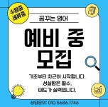 꿈꾸는 영어