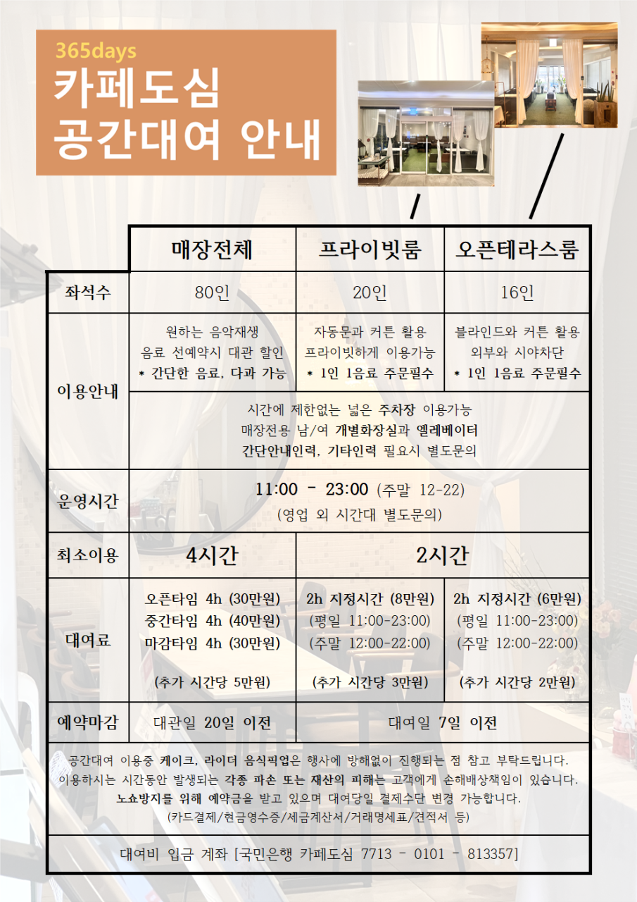 카페도심 이미지