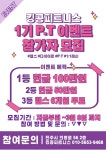 킹콩피트니스