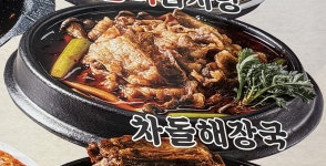 본가왕뼈감자탕 동탄신리천점