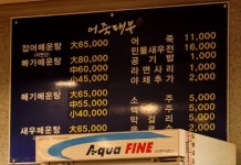 어죽대부 목천점