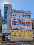 Lets talk 영어학원