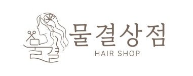 굿모닝헤어(진월점) | 물결상점헤어샵 진월점
