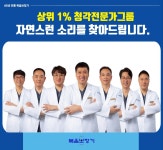 복음보청기 노원센터