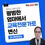재능스스로교실 평택소사벌더샵