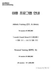 어반 컨디셔닝:맞춤운동센터