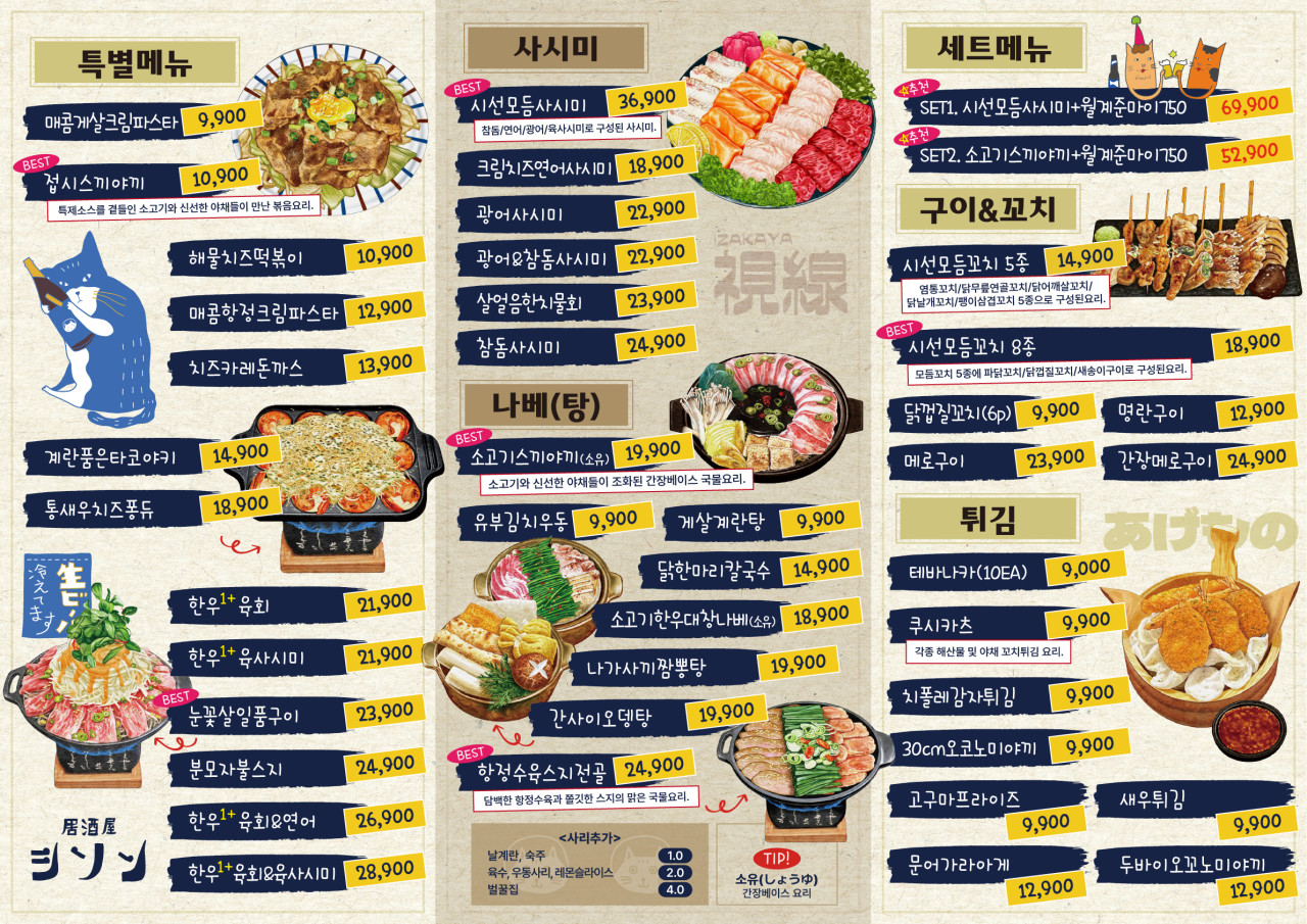 시선 신림점 이미지