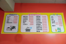 동네포차