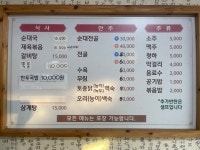 가마솥영양탕