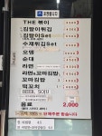 더볶이