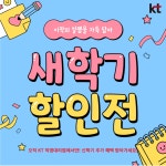 KT 오유텔레콤 태안터미널점