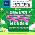 그레이스어학원