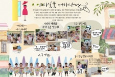 서해그랑블어린이집