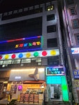 도깨비노래주점
