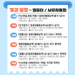 올패스아카데미컴퓨터회계학원