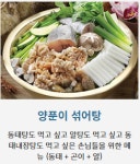 바다양푼이동태탕 동해이도점