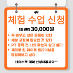 룩스바디핏 PT Studio