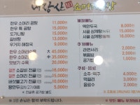내장산한우소머리곰탕