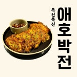 지칼시 송도본점