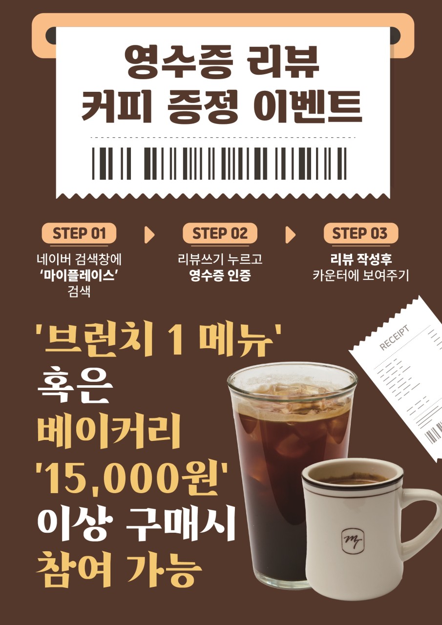 카페메종 이미지