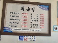 퇴근길