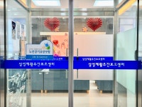 삼성재활주간보호센터
