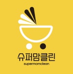 유모차세탁 카시트세탁 슈퍼맘클린 본점