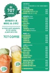 707커피company 세종점