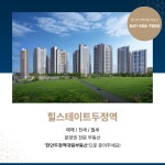 천안두정역대림공인중개사사무소