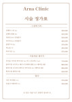 아르나의원