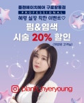 플랜에이치 구로항동점