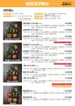 고돼지 전주점