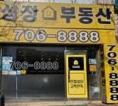 삼정공인중개사사무소