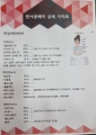 한서윤헤어