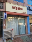 하늘뷰티