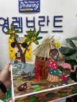 영렘브란트 광주대촌미술교습소