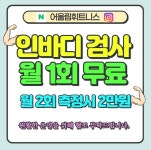 어울림휘트니스