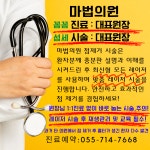 마법의원