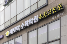 페르마수학학원 잠실캠퍼스