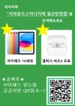 어라운드스터디카페 일산탄현점