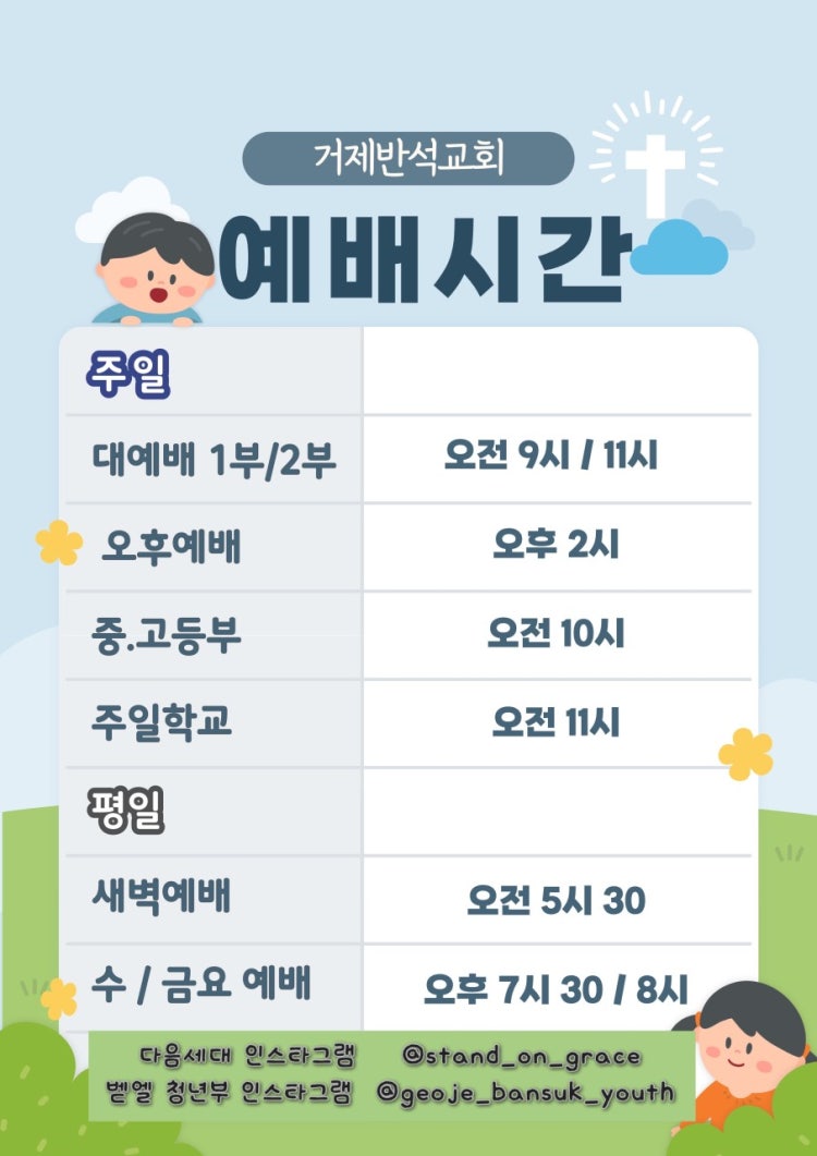 반석교회 사진 2